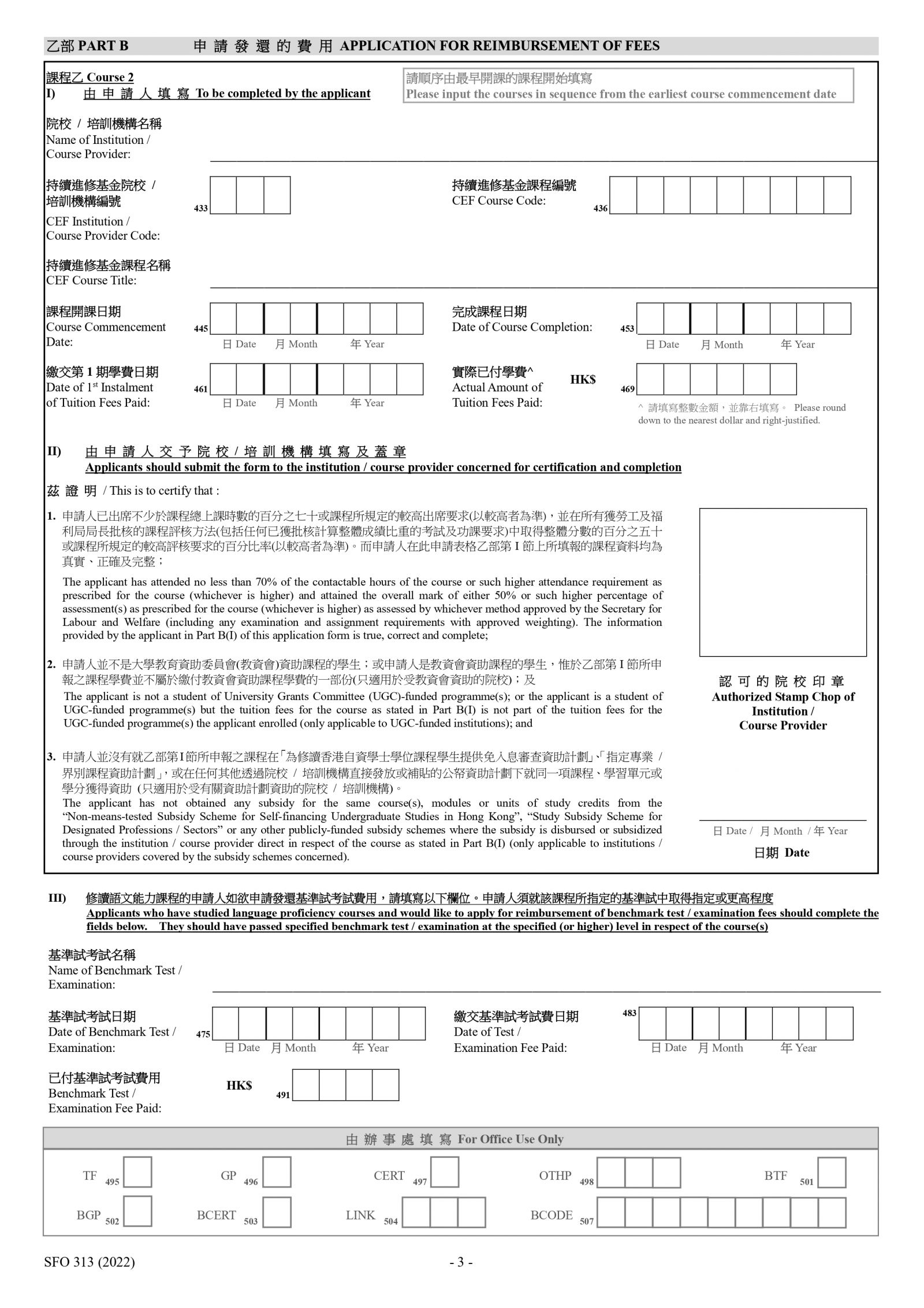 CEF_Continuing_Education_Fund_Application_Form_page-0001