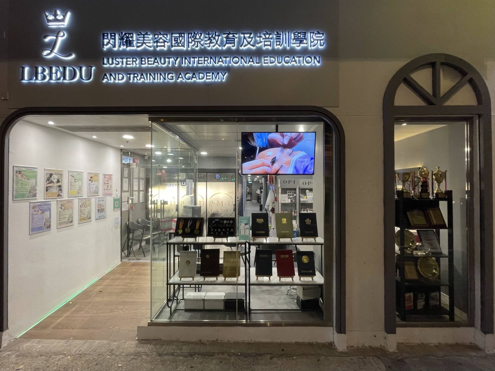 LBEDUWHPI 世界養生研究學院(星悅香妍養生)正門入口，政府註冊 QF 星級院校，位於香港，展示學院官方標誌及專業形象。