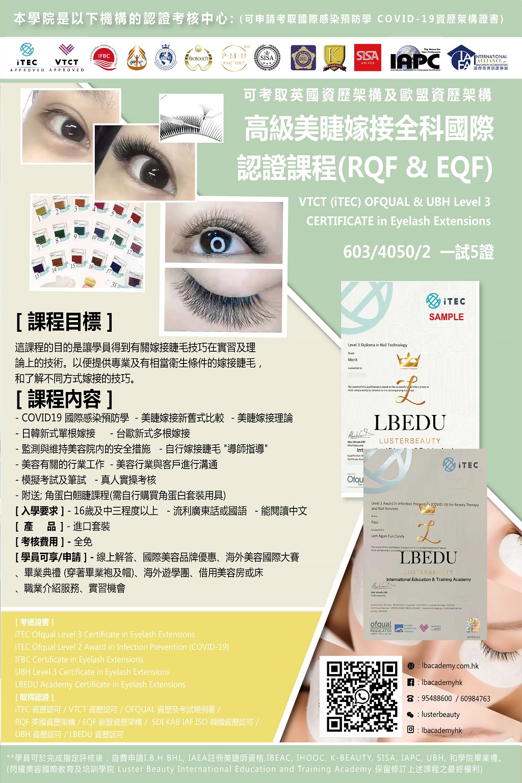 VTCT iTEC Ofqual Level 3 Certificate in Eyelash Extensions RQF EQF Credit Value 15 - Poster.jpg.jpg