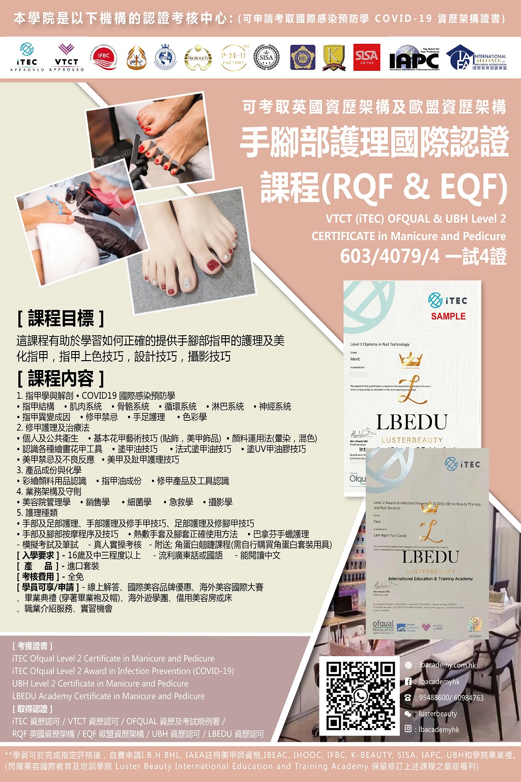 vtct_itec_ofqual_rqf_eqf_certificate_in_manicure_pedicure